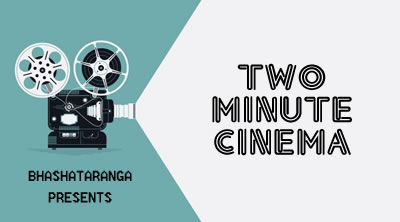 TWO MINUTE CINEMA