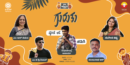 Guruthu